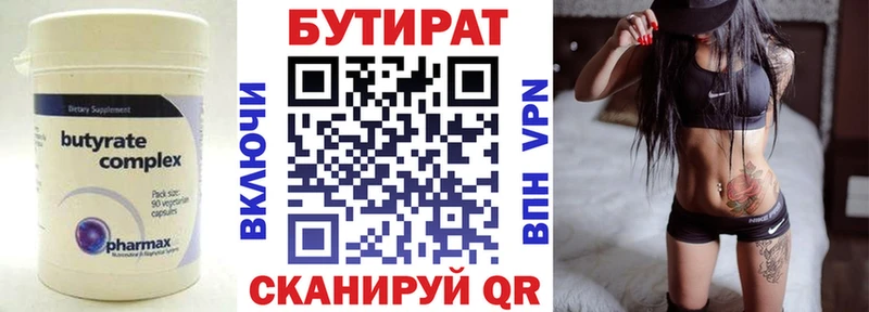 Бутират оксибутират  Ревда 