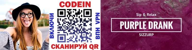 Кодеиновый сироп Lean напиток Lean (лин)  купить   Ревда 