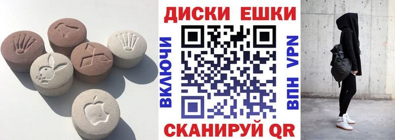 ЭКСТАЗИ диски  где можно купить наркотик  мега онион  Ревда 