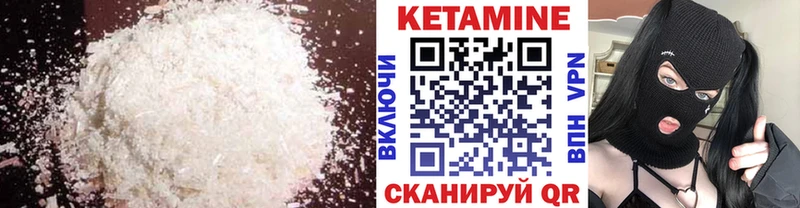Кетамин VHQ  Ревда 