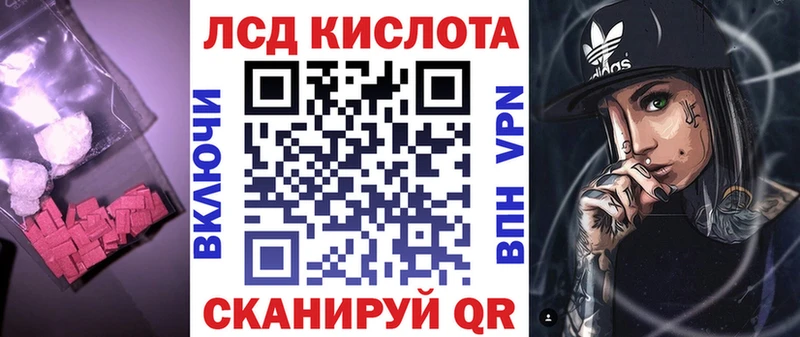 LSD-25 экстази кислота Ревда