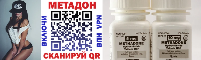 Метадон methadone Ревда